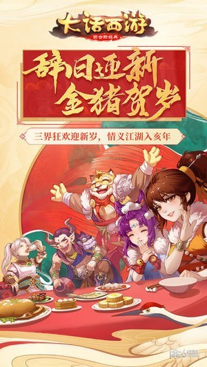 大话西游 1.1.235截图1