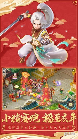 大话西游 1.1.235截图2