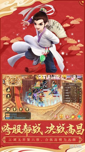 大话西游 1.1.235截图3