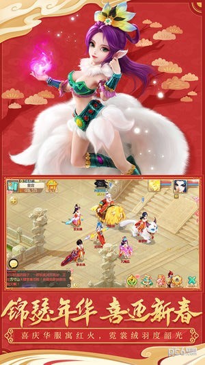 大话西游 1.1.235截图5