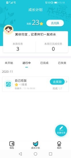 电子智能存钱罐截图2 电子智能存钱罐截图2