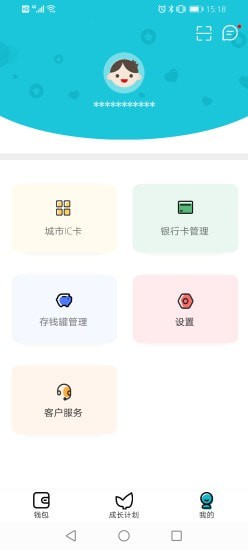 电子智能存钱罐截图3 电子智能存钱罐截图3
