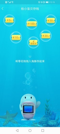 电子智能存钱罐截图4 电子智能存钱罐截图4