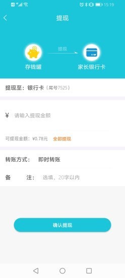 电子智能存钱罐截图5 电子智能存钱罐截图5