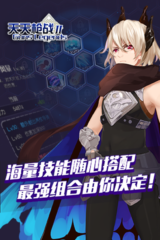 天天枪战2 2.0.0截图5