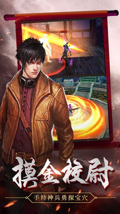 寻龙探墓 v1.0 安卓版截图1