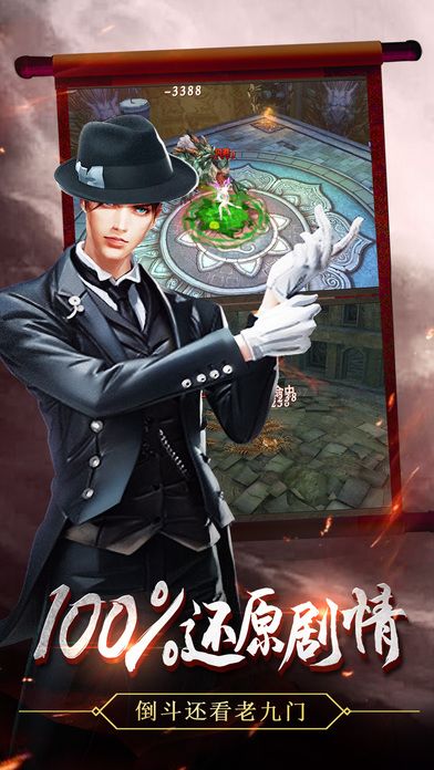 寻龙探墓 v1.0 安卓版截图2