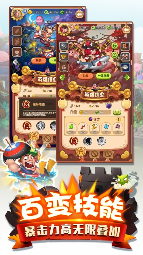 乱世豪杰截图1
