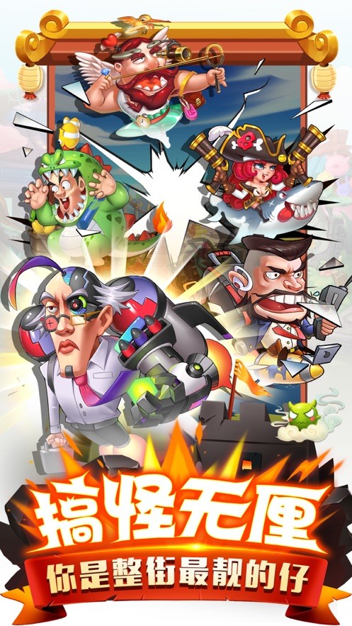 乱世豪杰截图3