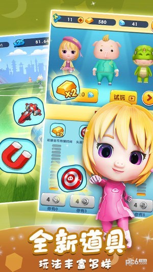猪猪侠快跑 1.0.8截图2