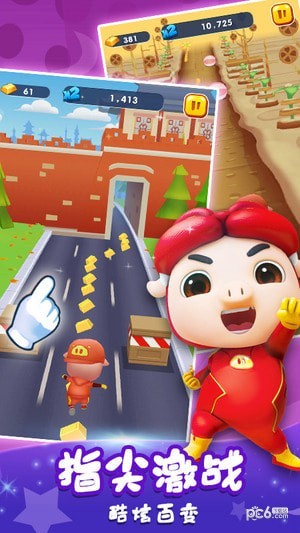 猪猪侠快跑 1.0.8截图3