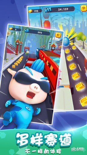 猪猪侠快跑 1.0.8截图4