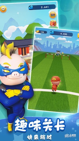 猪猪侠快跑 1.0.8截图5