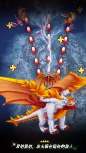 合成飞龙 1.0.0截图1