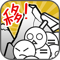 愚公移山H5 1.0