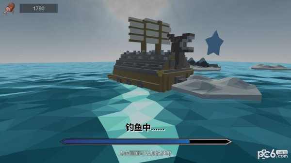出海吧 2.9截图3