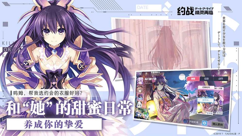 约战精灵再临 v3.72 安卓版截图3