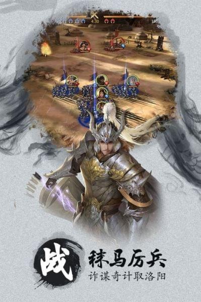 墨三国 1.7.7截图2