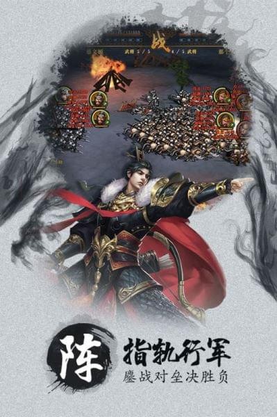 墨三国 1.7.7截图4
