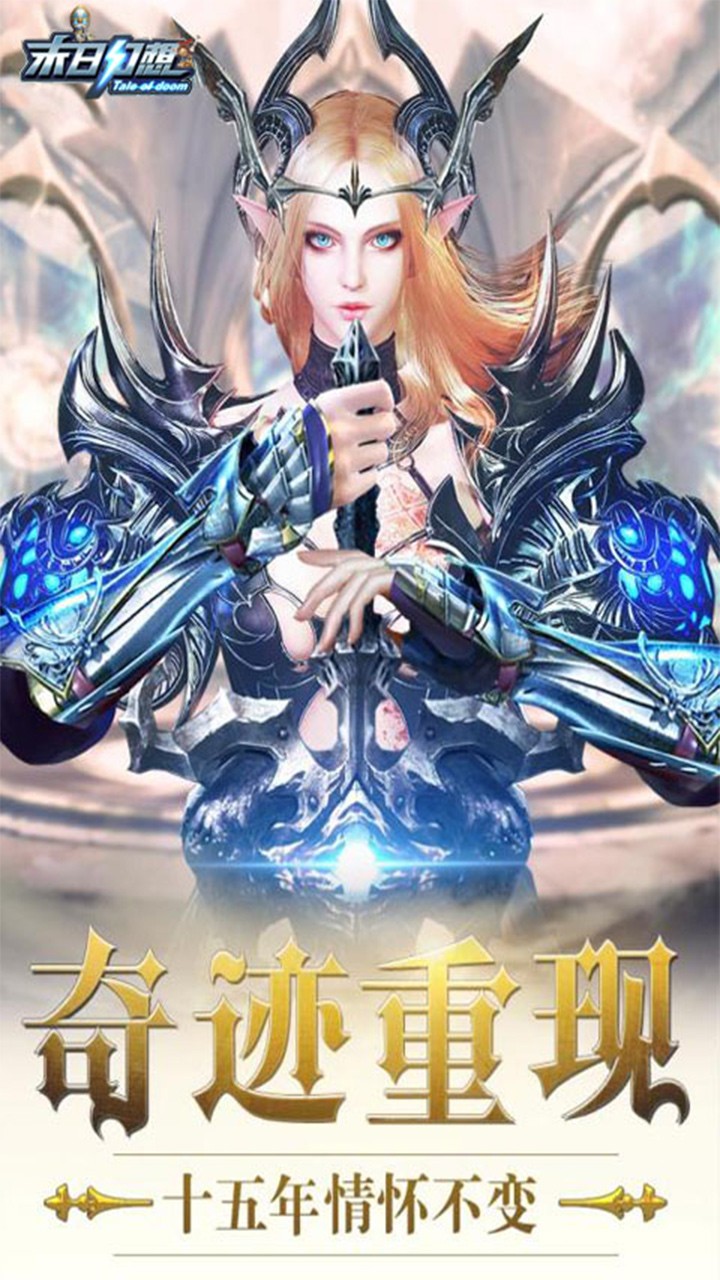 末日幻想ios版 1.2.04截图1