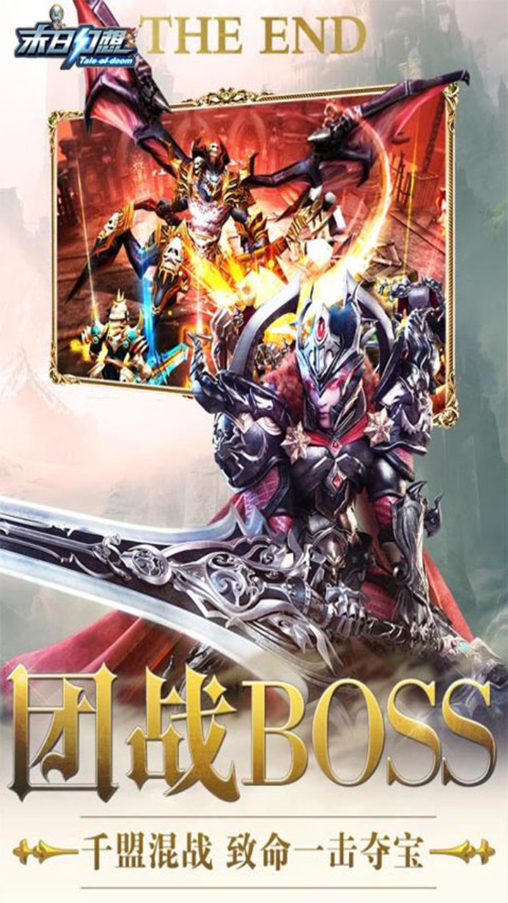末日幻想ios版 1.2.04截图5
