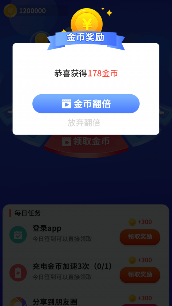 爱上充电截图3