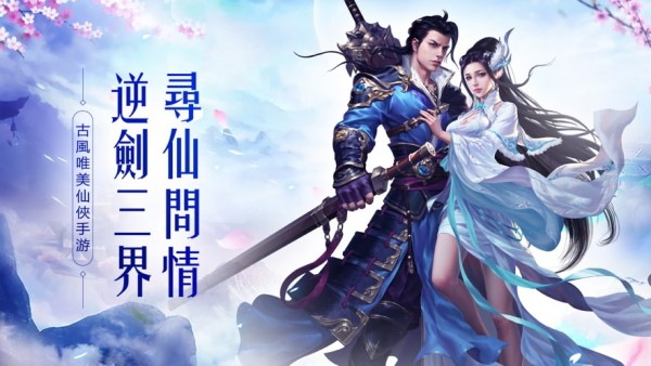 寻仙幻想录 4.4.0截图4