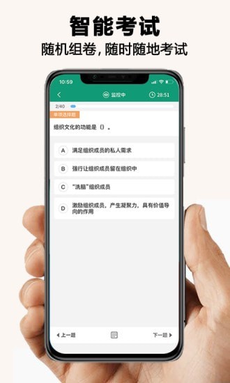 全能考试系统截图5 全能考试系统截图5