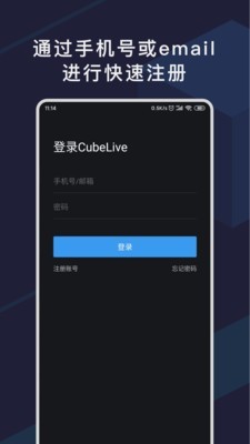 CubeLive截图2 CubeLive截图2