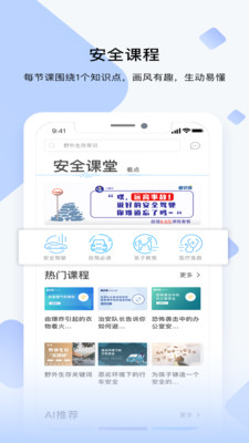 睿识课截图1