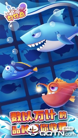 欢乐勾勾鱼 v1.0.1.1001 安卓版截图1