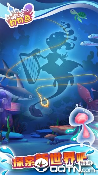 欢乐勾勾鱼 v1.0.1.1001 安卓版截图2