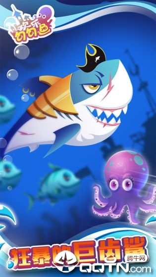 欢乐勾勾鱼 v1.0.1.1001 安卓版截图3