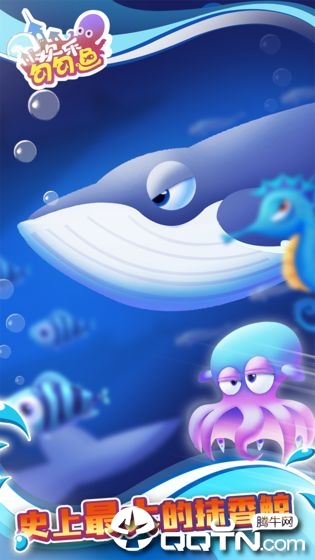 欢乐勾勾鱼 v1.0.1.1001 安卓版截图4