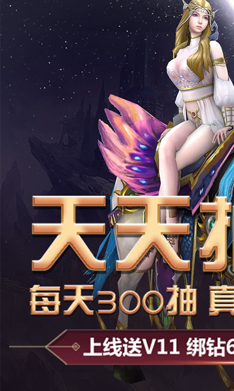 塔尔战纪-无限抽真充 5.7截图1