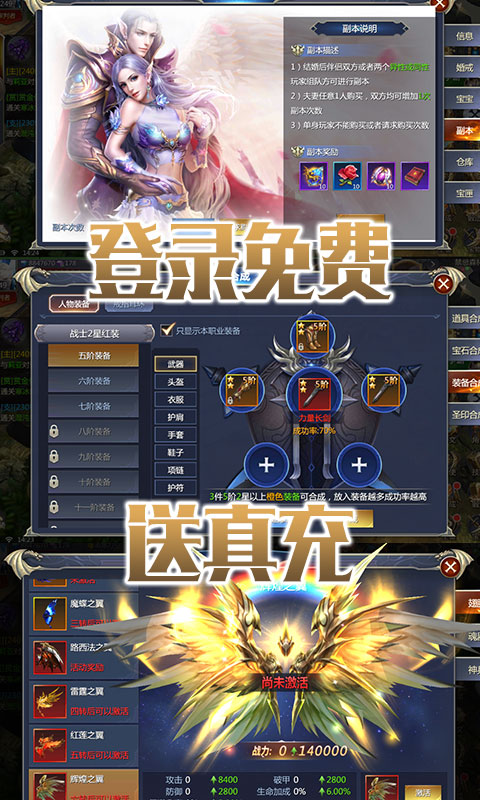 塔尔战纪-无限抽真充 5.7截图3