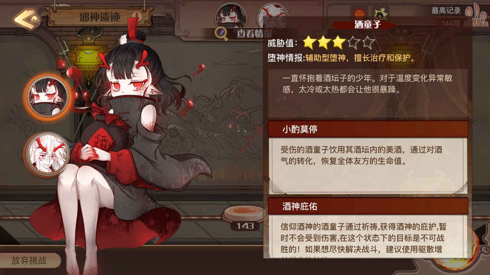 食之契约破解版下载 v1.0 最新版截图1