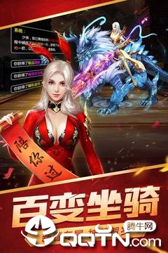 逆苍穹手游 v1.4.0 安卓版截图2