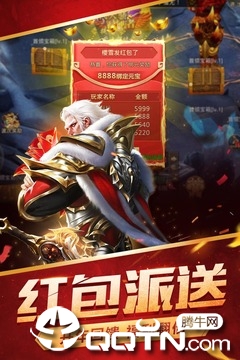 逆苍穹手游 v1.4.0 安卓版截图4