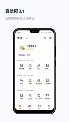 真信品控截图1 真信品控截图1