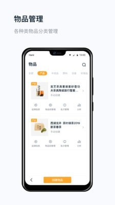 真信品控截图2 真信品控截图2