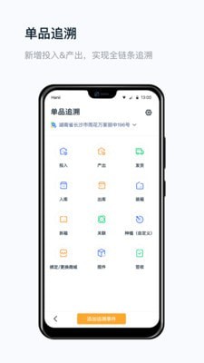 真信品控截图3 真信品控截图3