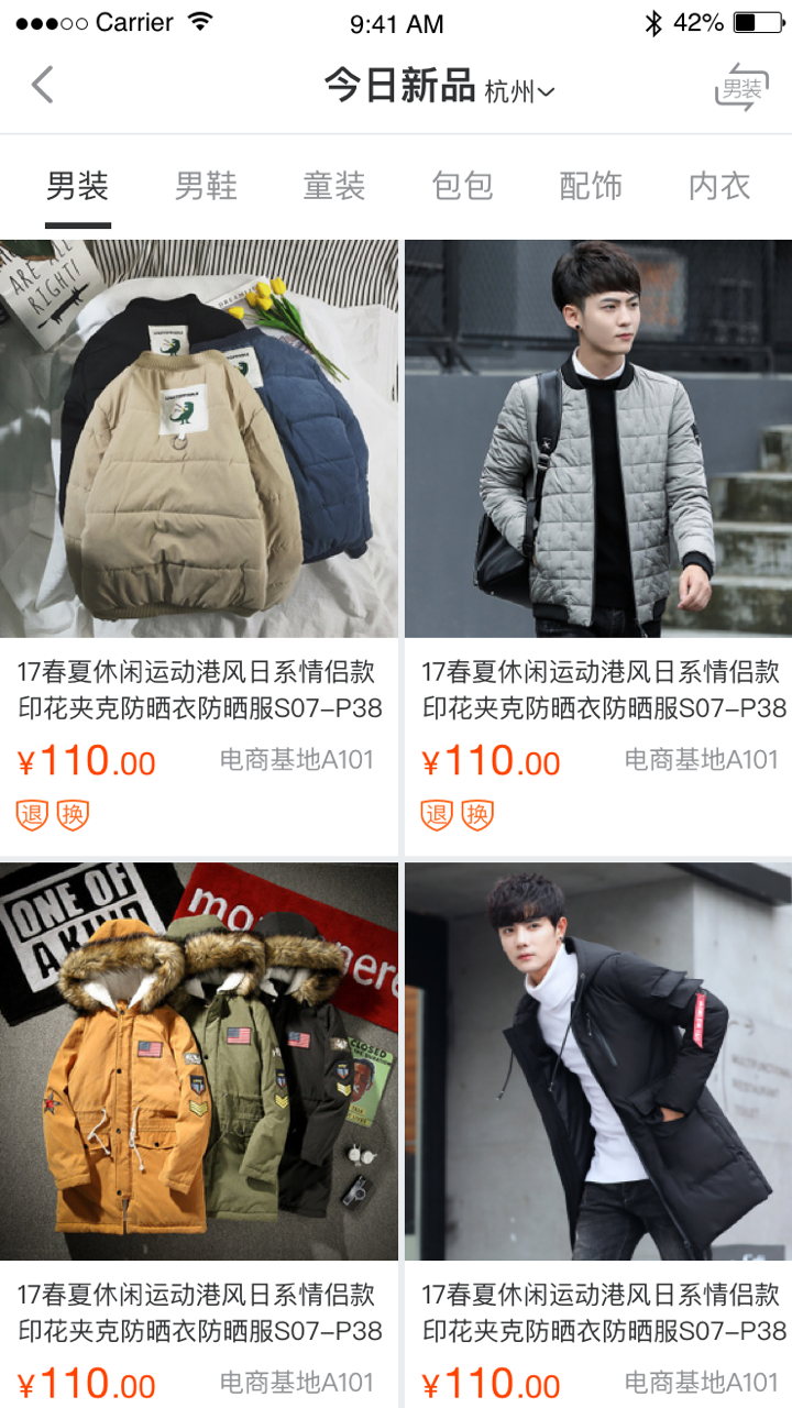 网商园分销商截图5