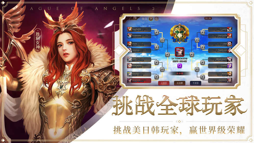 女神联盟2折扣端 v1.1.3.03 安卓版截图4