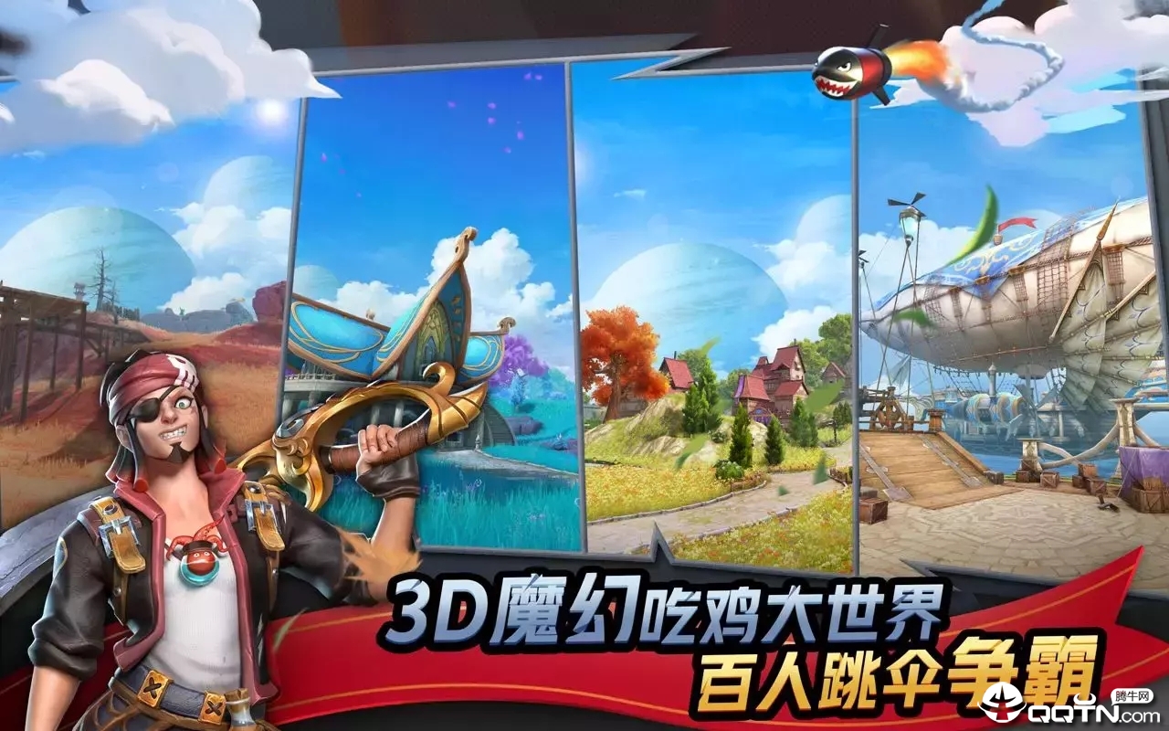 孤岛先锋4399版 v1.0.2 安卓版截图4