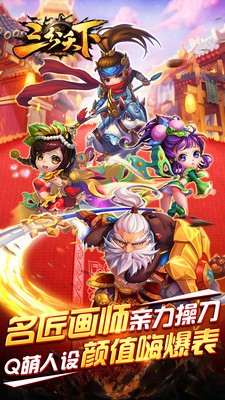 三分天下 1.0.0.5截图1 三分天下 1.0.0.5截图1