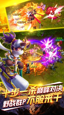 三分天下 1.0.0.5截图2 三分天下 1.0.0.5截图2