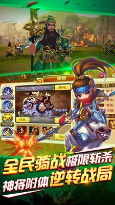 三分天下 1.0.0.5截图3 三分天下 1.0.0.5截图3