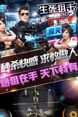 生死狙击手游腾讯版下载 v1.0 官方安卓版截图1