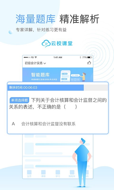 快购商家版截图3